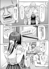 生イキっ娘に性裁をッ！試し読み5ページ