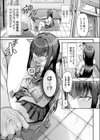 生イキっ娘に性裁をッ！試し読み6ページ