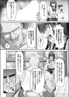 生イキっ娘に性裁をッ！試し読み7ページ