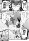 生イキっ娘に性裁をッ！試し読み8ページ
