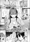 相手がザコすぎてアドバイスしてやった結果試し読み1ページ