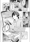 相手がザコすぎてアドバイスしてやった結果試し読み2ページ