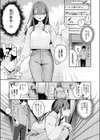 相手がザコすぎてアドバイスしてやった結果試し読み3ページ