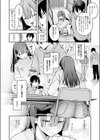 相手がザコすぎてアドバイスしてやった結果試し読み4ページ
