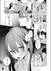 相手がザコすぎてアドバイスしてやった結果試し読み5ページ
