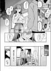 相手がザコすぎてアドバイスしてやった結果試し読み6ページ