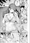 相手がザコすぎてアドバイスしてやった結果試し読み7ページ