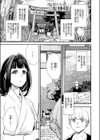僕と僕たちの女神様試し読み1ページ