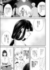 僕と僕たちの女神様試し読み3ページ