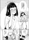 僕と僕たちの女神様試し読み4ページ