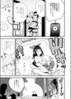 僕と僕たちの女神様試し読み5ページ