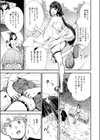 僕と僕たちの女神様試し読み7ページ