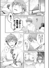 俺が揉んで育てました。試し読み7ページ