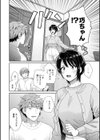 俺が揉んで育てました。試し読み8ページ