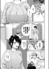 俺が揉んで育てました。試し読み9ページ