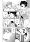 俺が揉んで育てました。試し読み10ページ