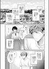 俺が揉んで育てました。試し読み11ページ