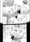 俺が揉んで育てました。試し読み12ページ
