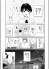 俺が揉んで育てました。試し読み13ページ