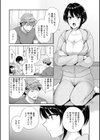 俺が揉んで育てました。試し読み14ページ
