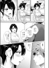 俺が揉んで育てました。試し読み15ページ
