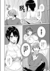 俺が揉んで育てました。試し読み16ページ