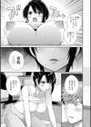 俺が揉んで育てました。試し読み17ページ