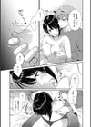 俺が揉んで育てました。試し読み19ページ