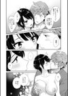 俺が揉んで育てました。試し読み20ページ