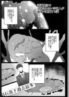 苗床は侵略者の夢を見るか？試し読み5ページ