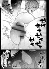 苗床は侵略者の夢を見るか？試し読み33ページ