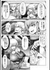 WOMAN FUCK 〜ティアラ、淫習村へ行く〜 【単話】試し読み3ページ