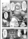 WOMAN FUCK 〜ティアラ、淫習村へ行く〜 【単話】試し読み4ページ