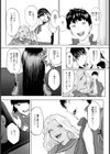 ホワイトシンドローム 【単話】試し読み2ページ