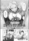 ホワイトシンドローム 【単話】試し読み4ページ