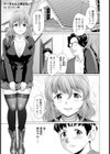 マーちゃんと呼ばないで 【単話】試し読み1ページ