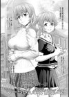 マーちゃんと呼ばないで 【単話】試し読み2ページ