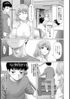 マーちゃんと呼ばないで 【単話】試し読み3ページ