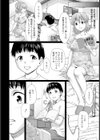 マーちゃんと呼ばないで 【単話】試し読み4ページ