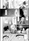 メスのしあわせ 【単話】試し読み2ページ