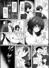 愛情のしがらみ 【単話】試し読み2ページ
