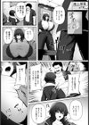 愛情のしがらみ 【単話】試し読み3ページ