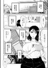 甥の玩具 【単話】試し読み2ページ