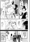 甥の玩具 【単話】試し読み3ページ
