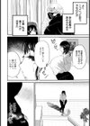甥の玩具 【単話】試し読み4ページ