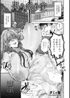 傷の舐め愛 【単話】試し読み1ページ