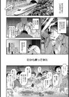 傷の舐め愛 【単話】試し読み2ページ