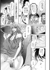 傷の舐め愛 【単話】試し読み3ページ