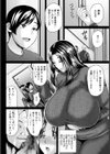 人妻玩具 〜ご奉仕させていただきます〜 【単話】試し読み4ページ
