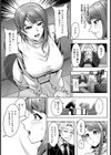 狙われ妻 【単話】試し読み3ページ